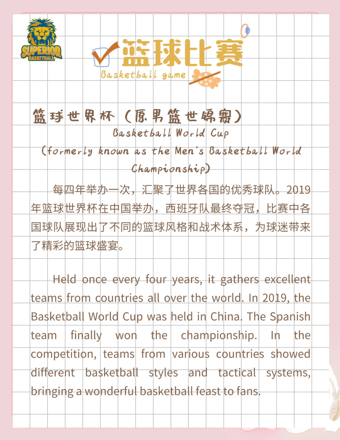 篮球职业赛事频频上演，球迷越发热情关注