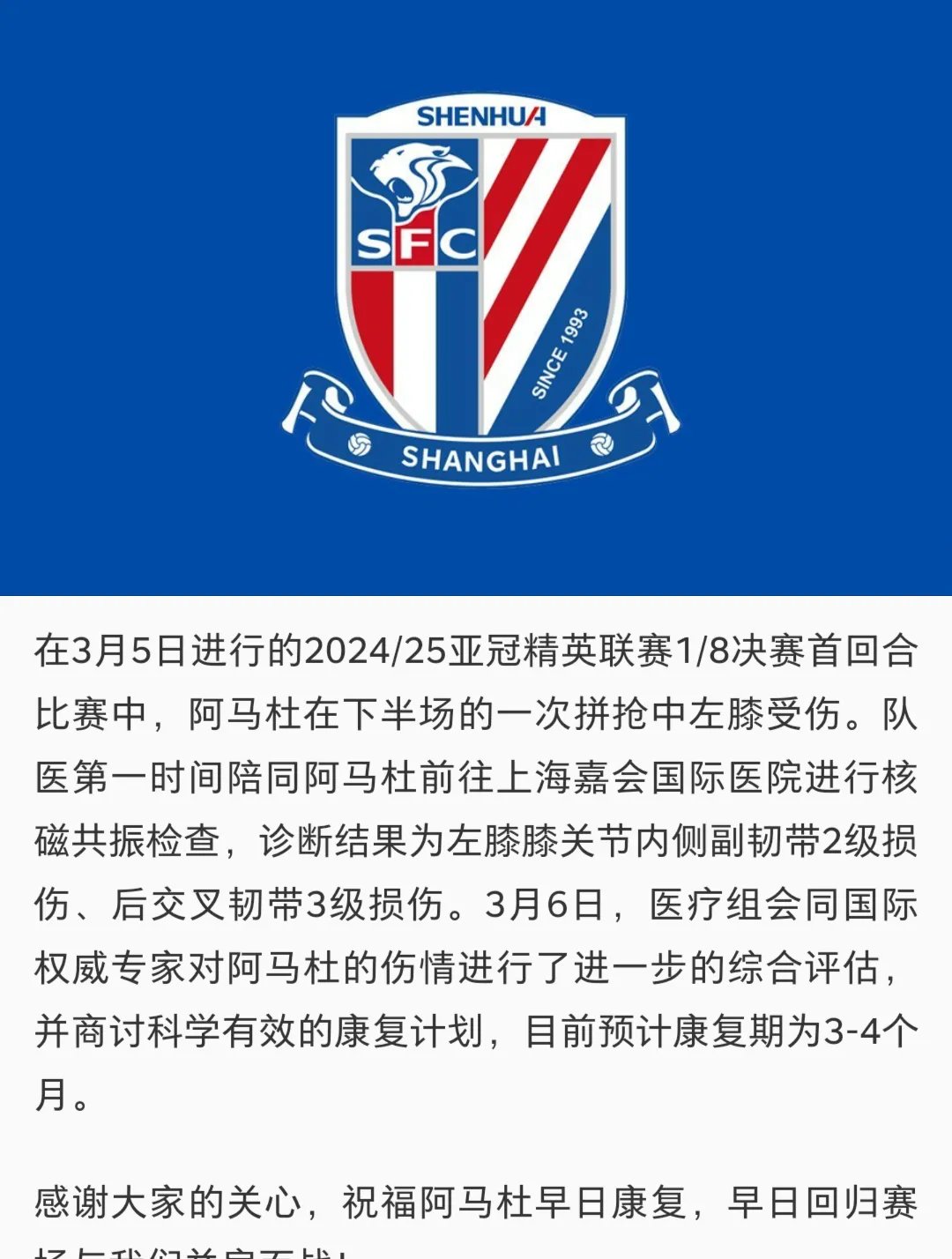包含那不勒斯与申花激战正酣，补时阶段一粒世界波决定胜负！的词条