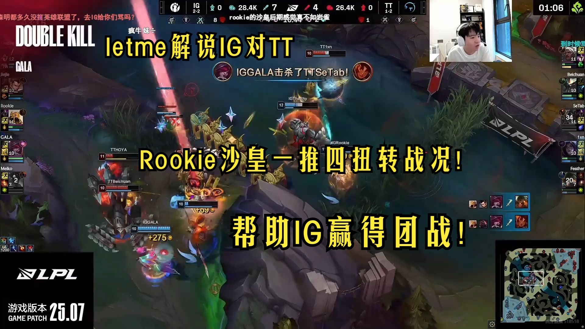  JackeyLove爆冷击败SKT，赛事规则更新引爆全场！